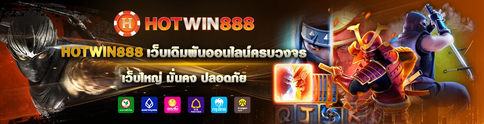 รูปเพิ่มเติม-HOTWIN888